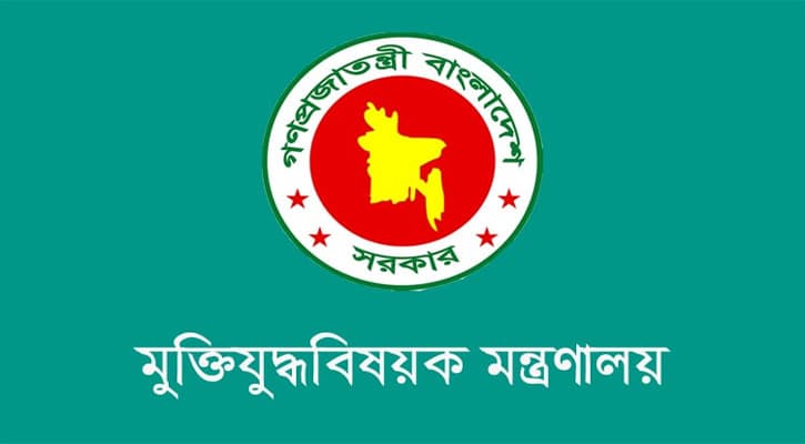 চট্টগ্রামের ২৯ জুলাই যোদ্ধার গেজেট বাতিল