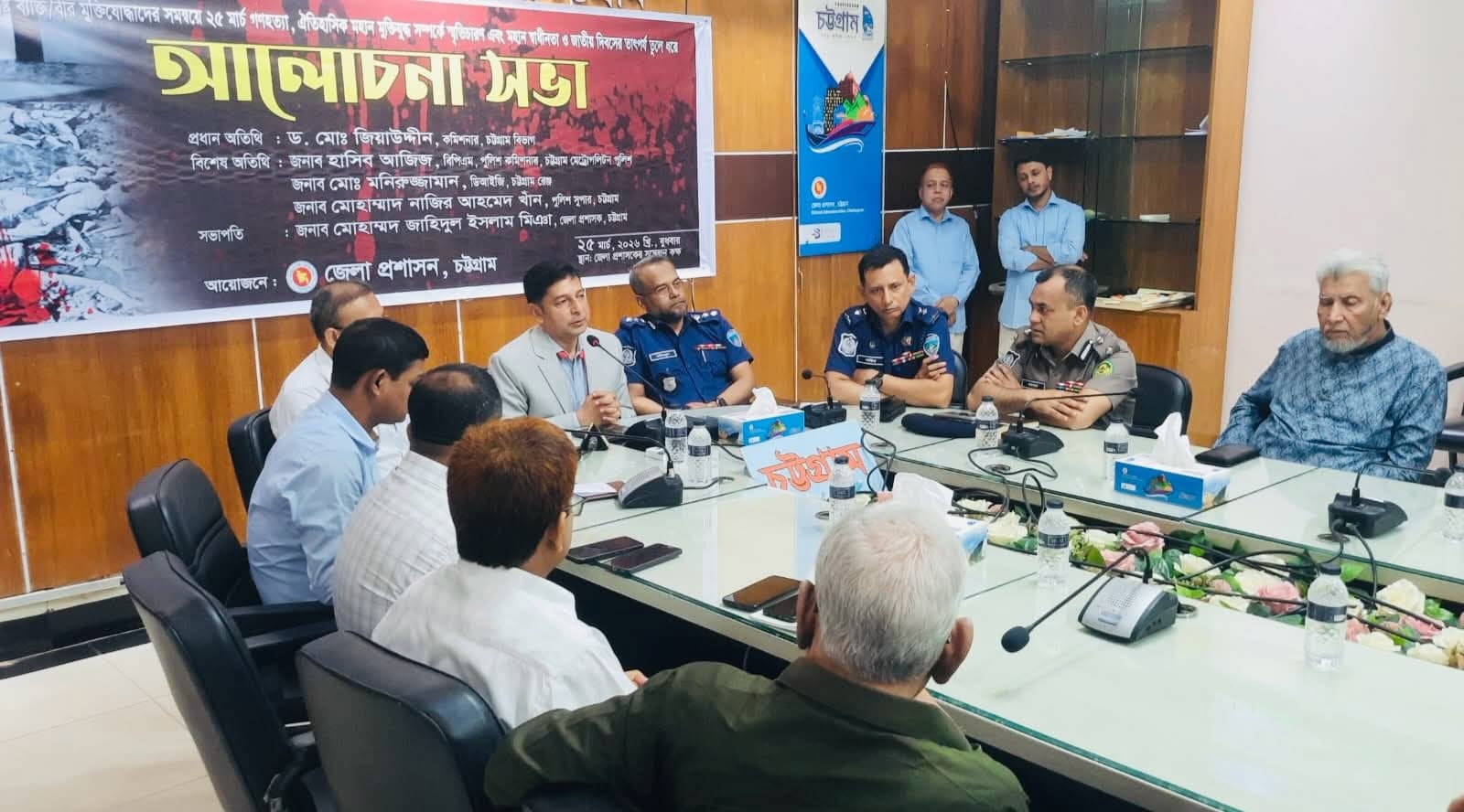 মুক্তিযুদ্ধের ইতিহাসে চট্টগ্রামই সর্বোচ্চ গুরুত্বপূর্ণ স্থান