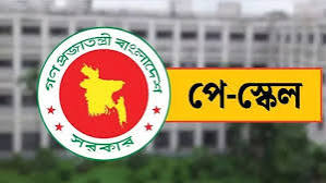 নতুন বেতন কাঠামো সর্বনিম্ন বেতন বাড়ল ১৪২%, সর্বোচ্চ ১০০% | ২৪ লাখ চাকরিজীবী ও সোয়া ৯ লাখ পেনশনভোগী পাবেন সুবিধা