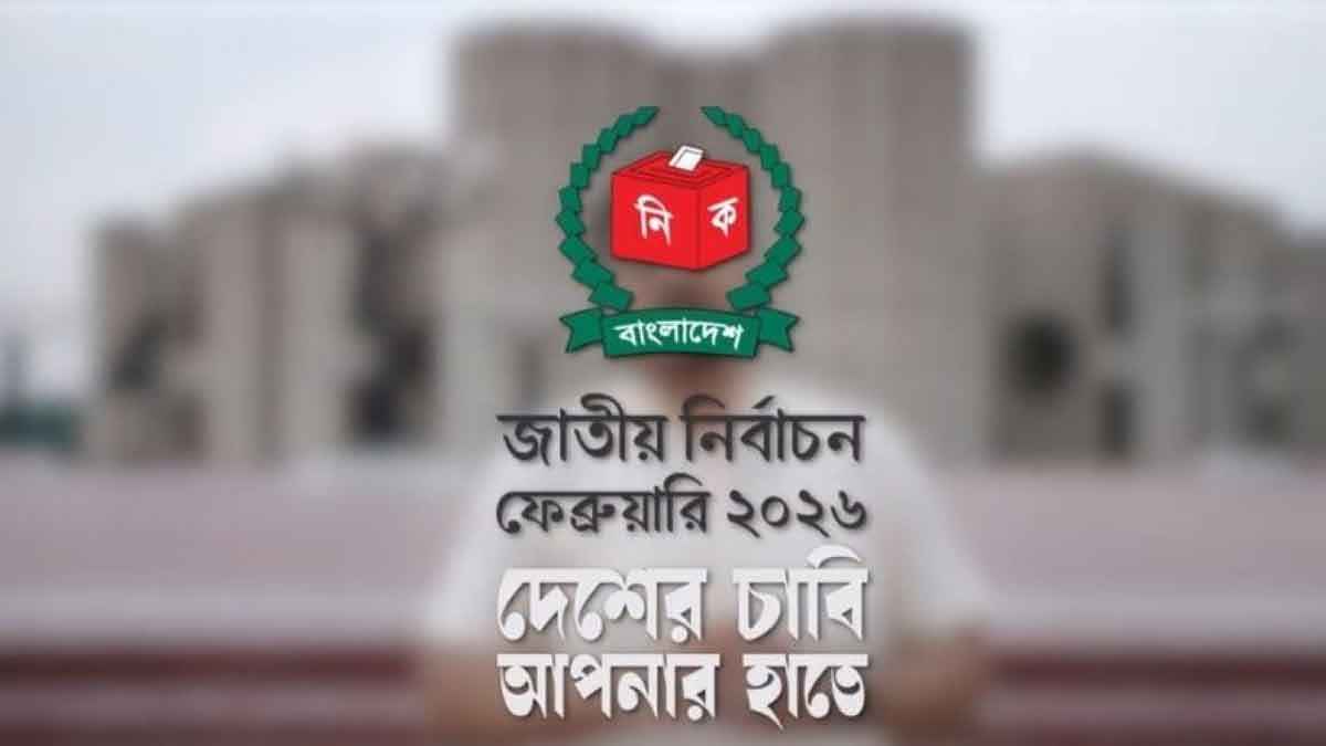 জাতীয় নির্বাচনের ক্যাম্পেইন শুরু, প্রথম টিজার প্রকাশ