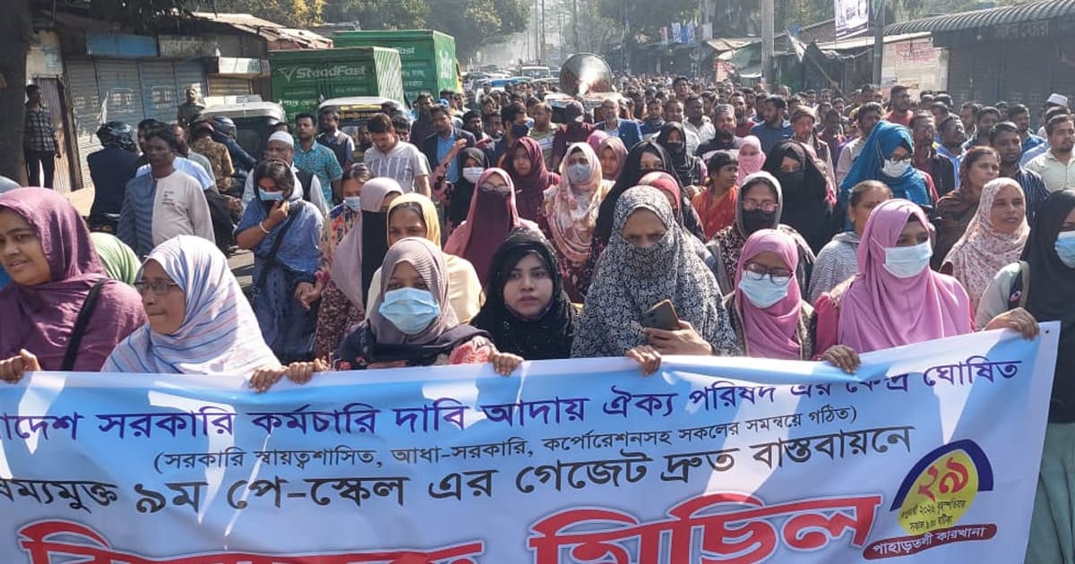 পে-স্কেল বাস্তবায়নের দাবিতে রেল কর্মচারীদের বিক্ষোভ