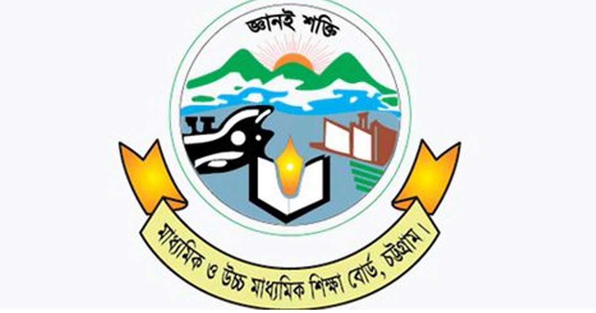 চট্টগ্রাম বোর্ডে এসএসসির ফল বিপর্যয়, ১৫ বছরে সর্বনিম্ন