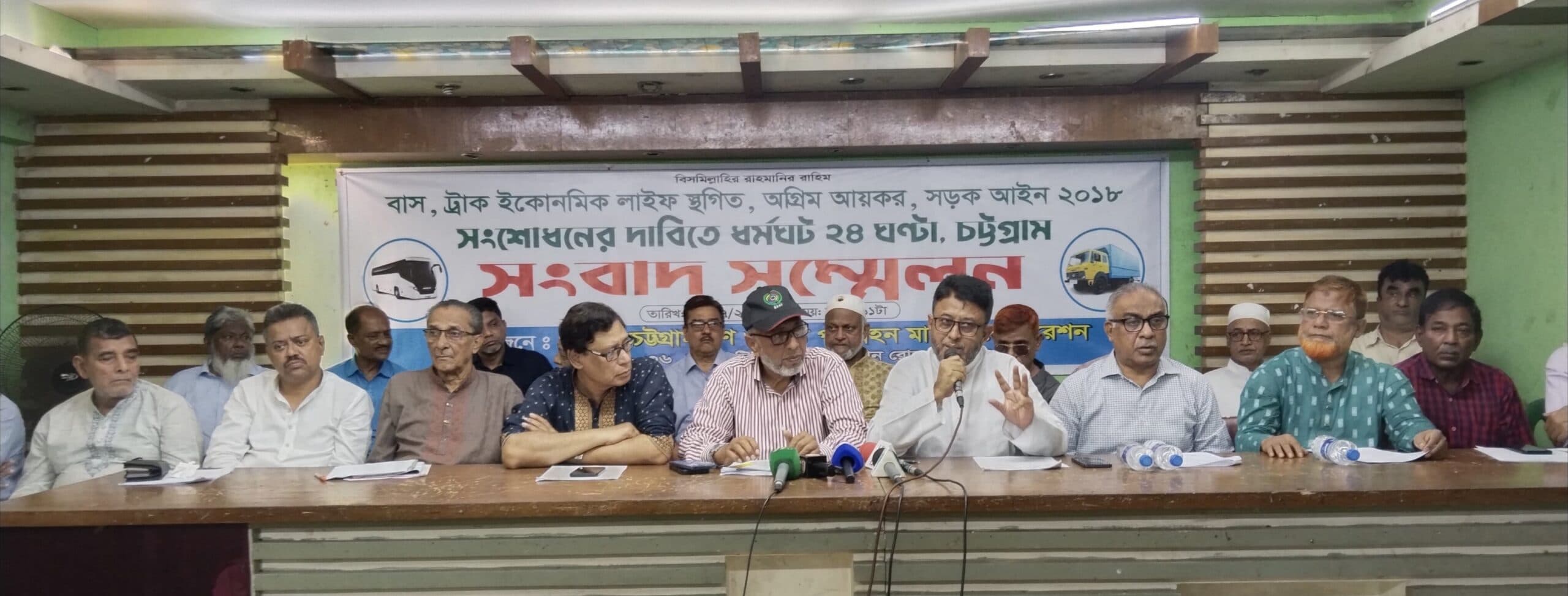 চট্টগ্রামে ৪ দফা দাবিতে রবিবার পরিবহন ধর্মঘট