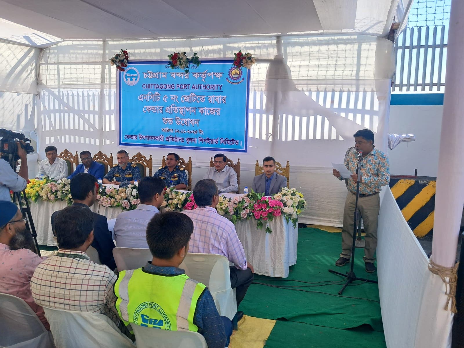 চট্টগ্রাম বন্দরে খুশিলির ৬ কোটি টাকায় নির্মিত রাবার ফেন্ডার উদ্বোধন