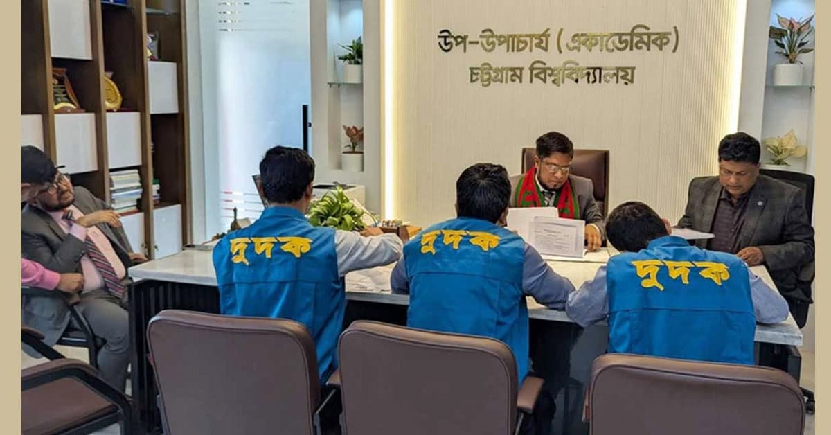 চট্টগ্রাম বিশ্ববিদ্যালয়ে দুদকের অভিযান