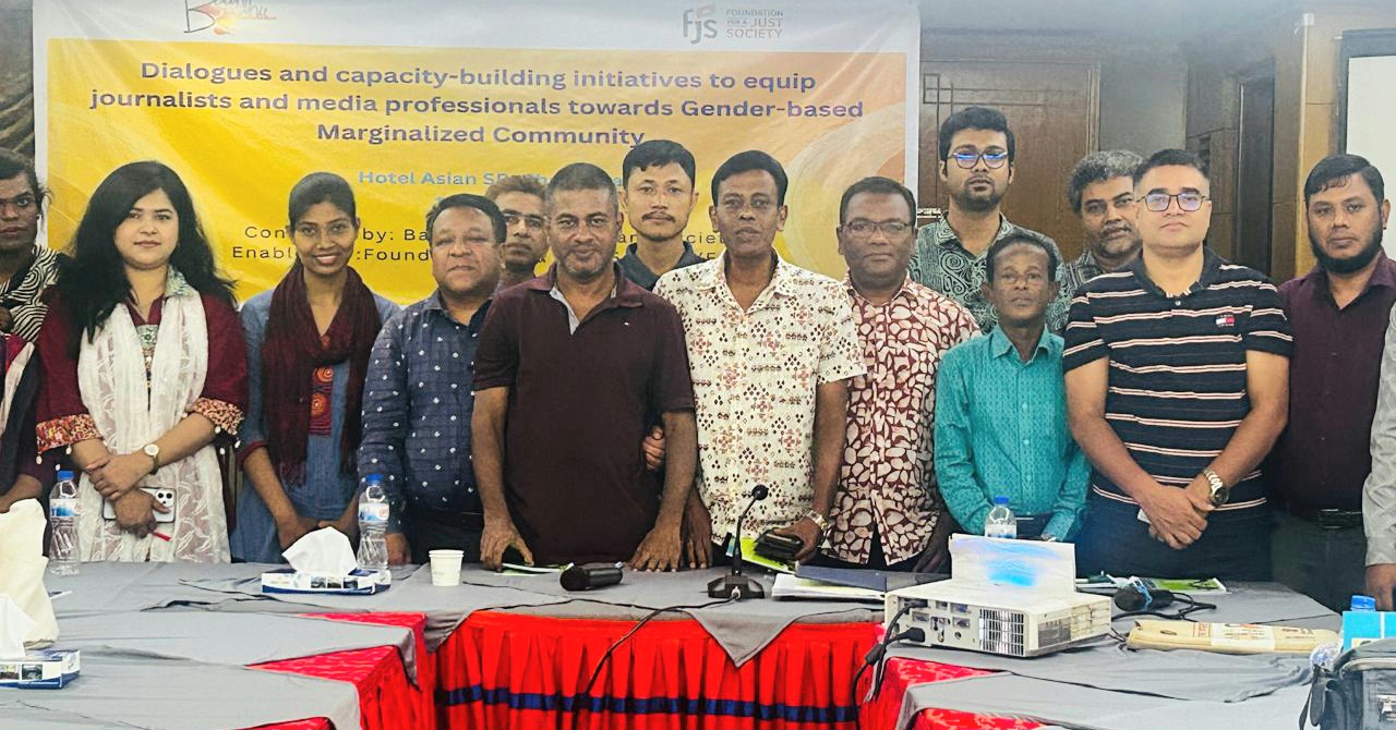 প্রান্তিক জনগোষ্ঠীর মূলধারায় অন্তভুর্ক্তিকরণে গণমাধ্যম