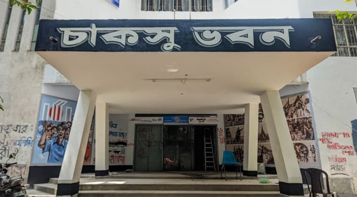 দীর্ঘ প্রতীক্ষার অবসান ঘটিয়ে চাকসু নির্বাচন