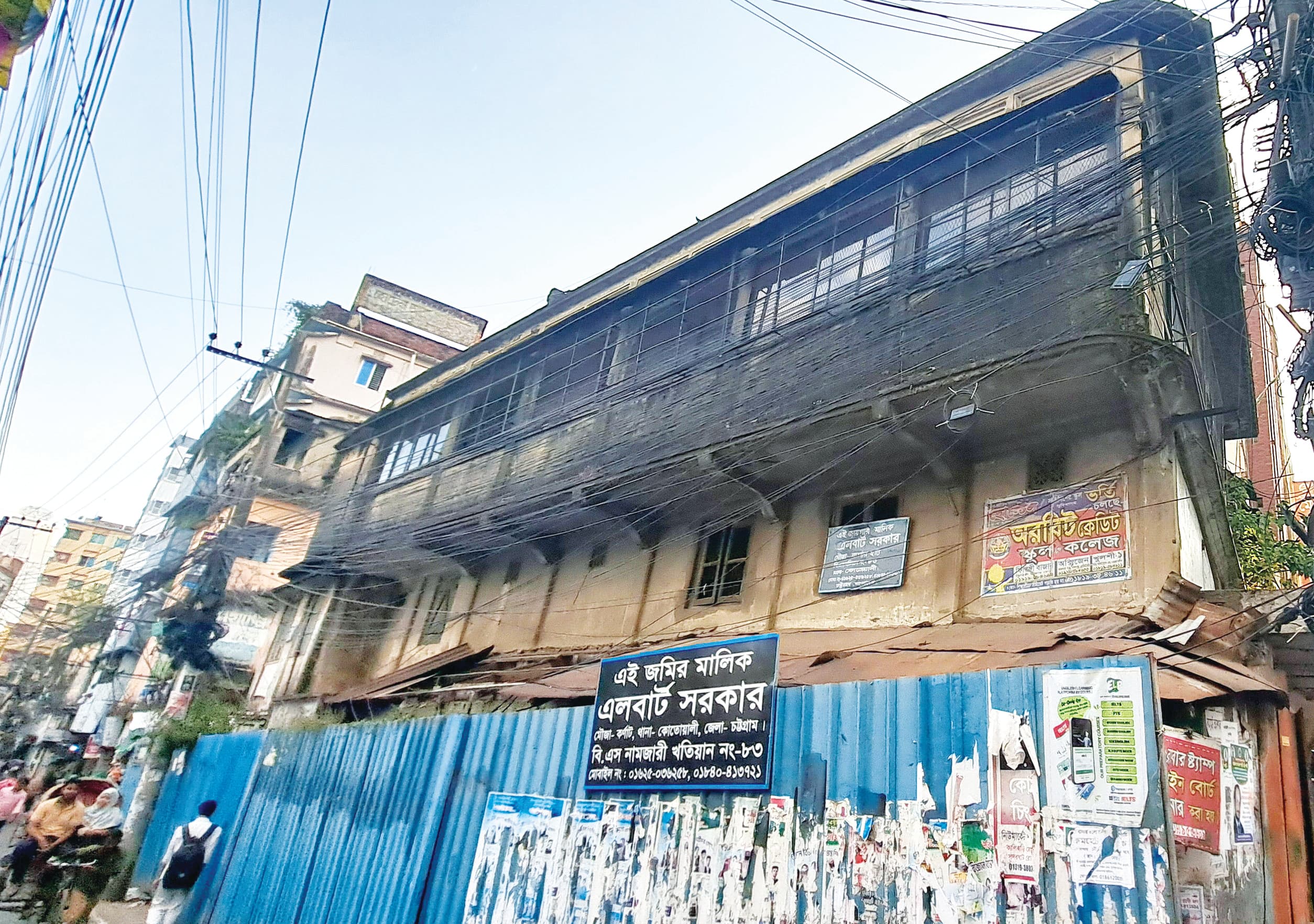 এলবার্ট সরকার ও সহযোগীদের এনআইডি ব্লকের নির্দেশ