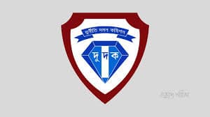 ভুয়া ঠিকানায় এনআইডি: সাবেক নির্বাচন কর্মকর্তা, চসিক কর্মচারীসহ ৩ জনের বিরুদ্ধে মামলা