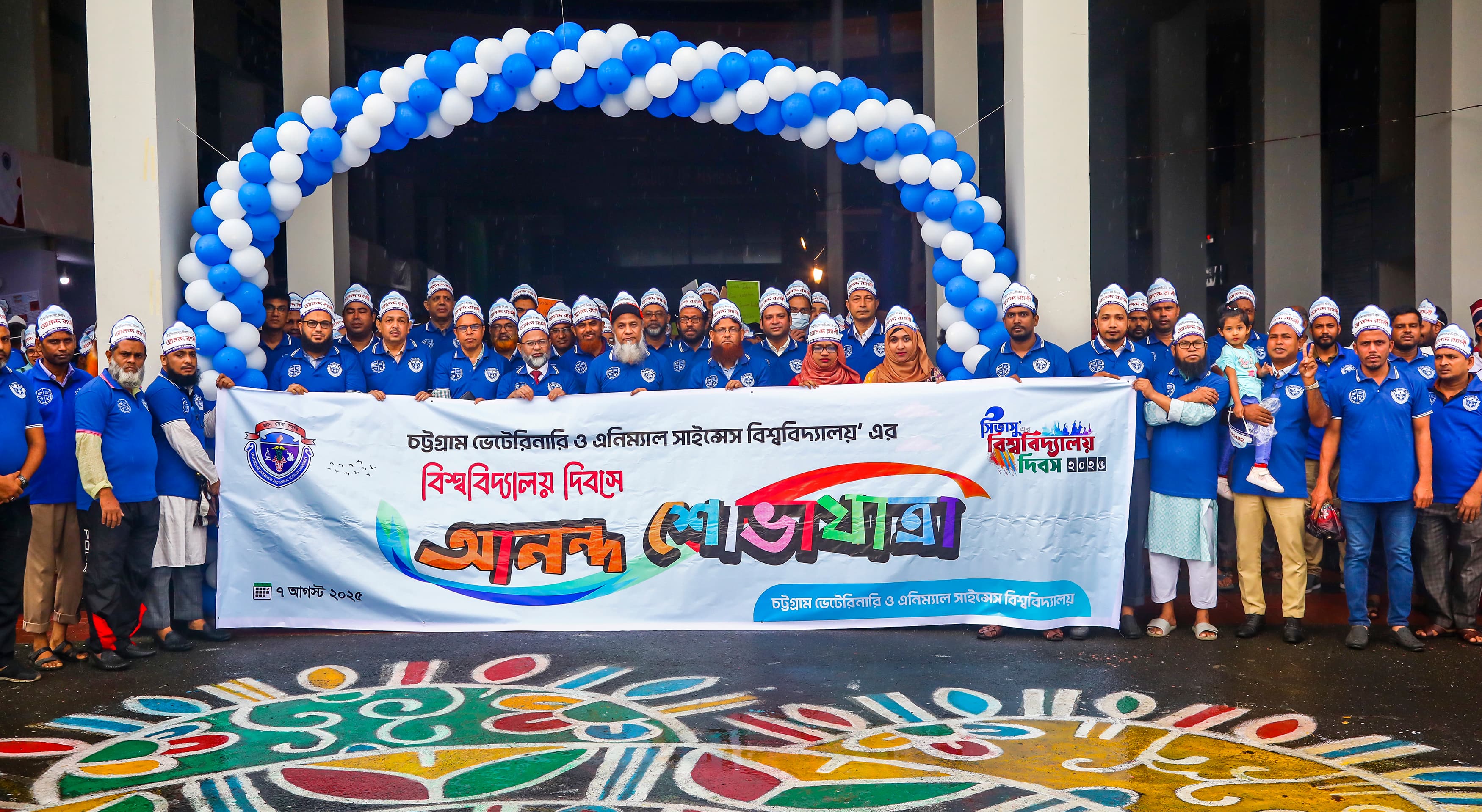 সিভাসুতে ‘নানা আয়োজনে বিশ্ববিদ্যালয় দিবস উদযাপন’